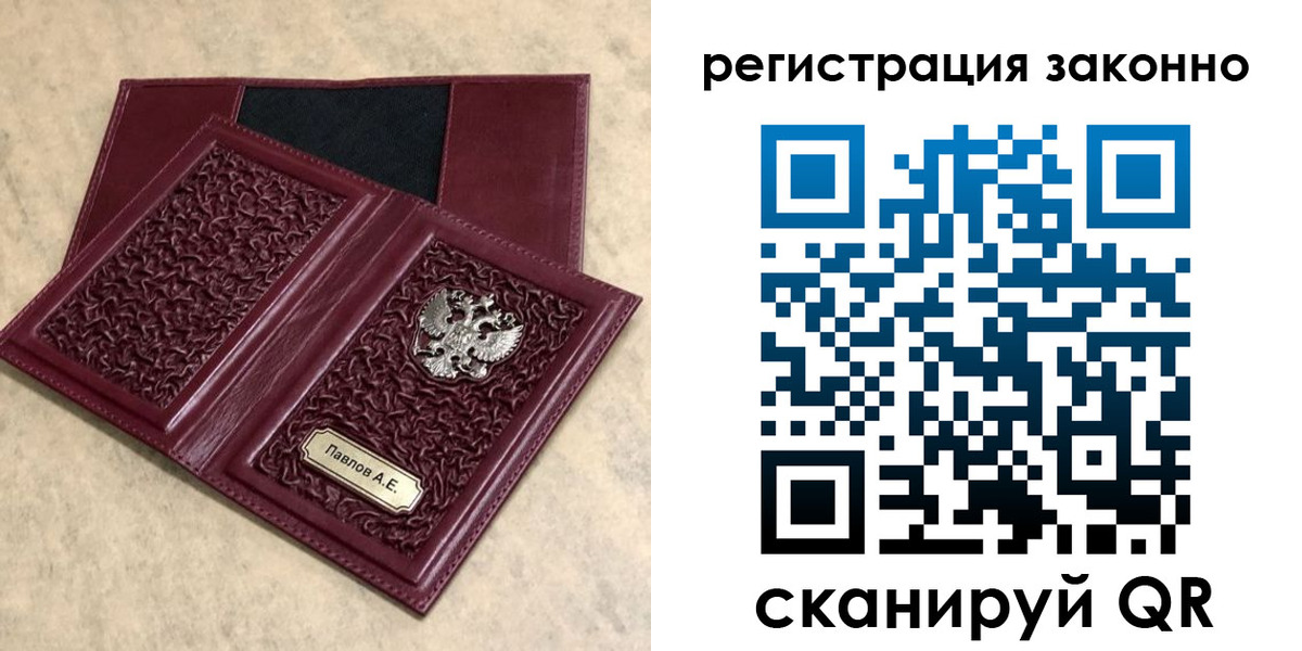 прописка для военкомата в Печоре