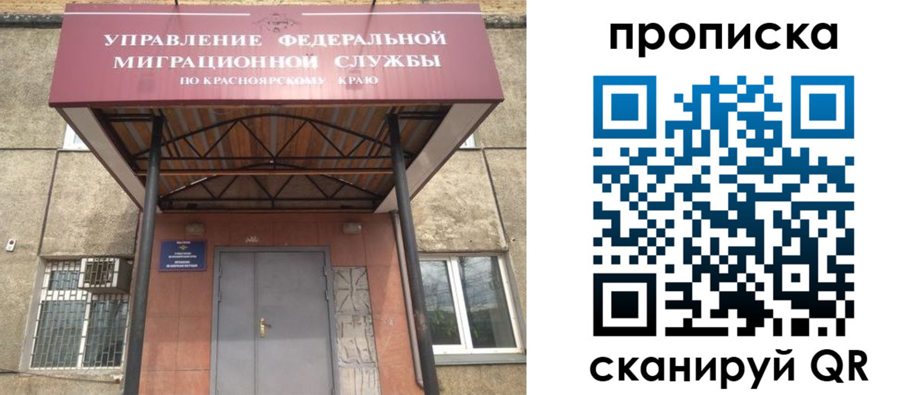 прописка для работы в Печоре