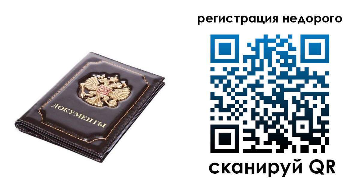 временная регистрация купить в Печоре