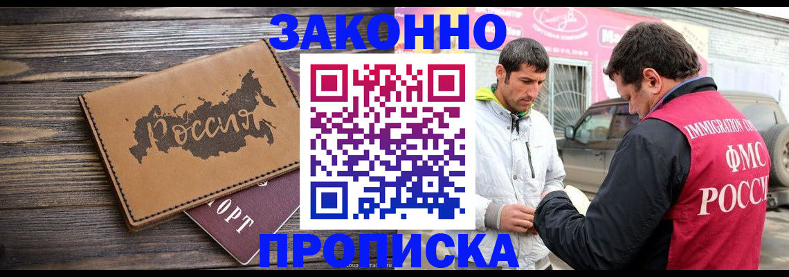 прописка иностранных граждан в Печоре