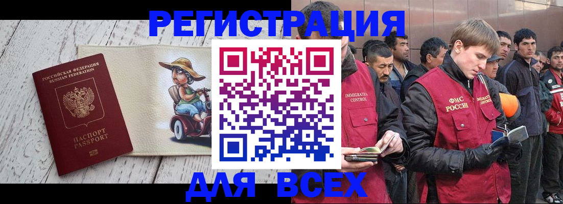 прописка регистрация в Печоре